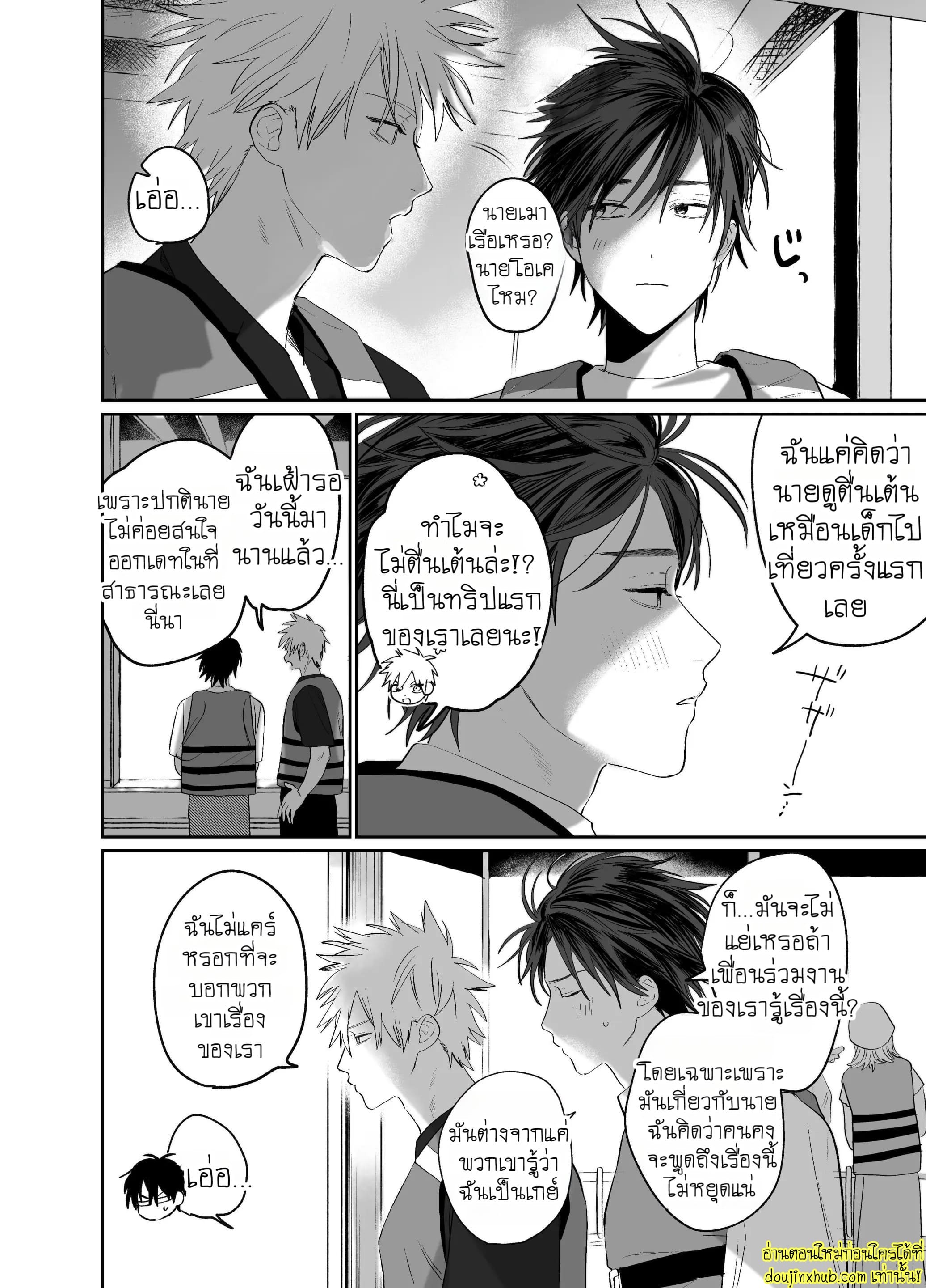 หล่อ งานดี เจ้านายแบบนี้ที่ต้องการ-5